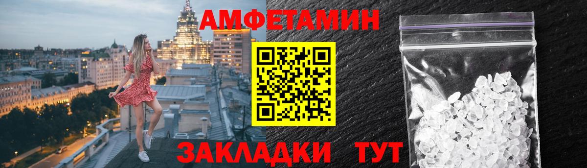 АМФ 97% Богородск