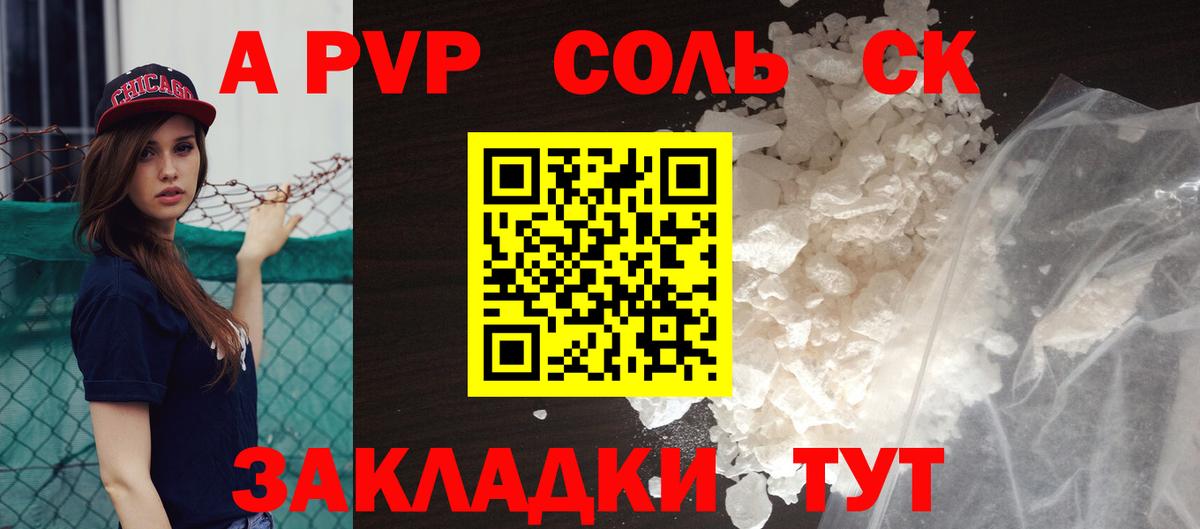 где купить наркоту  Alpha PVP СК КРИС  Богородск  A-PVP Crystall 