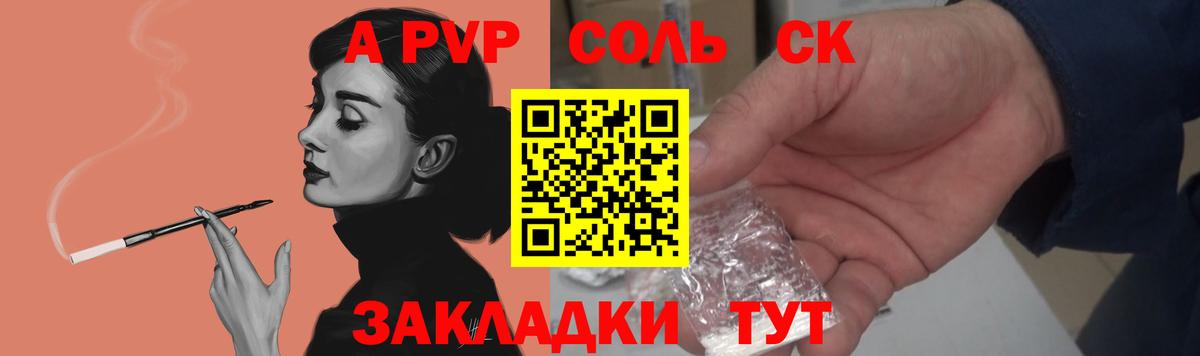 Alpha-PVP Crystall  что такое   Alpha-PVP  Богородск  А ПВП крисы CK  Вход с VPN 