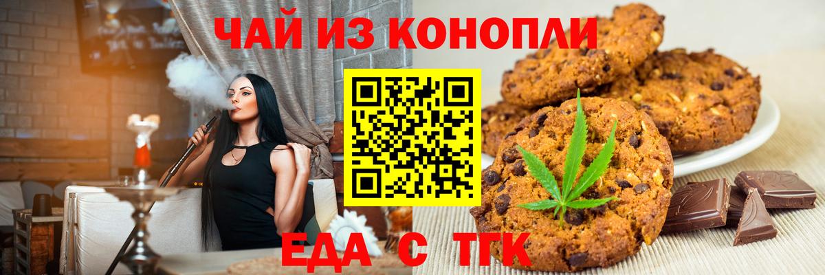 Canna-Cookies марихуана  Богородск 