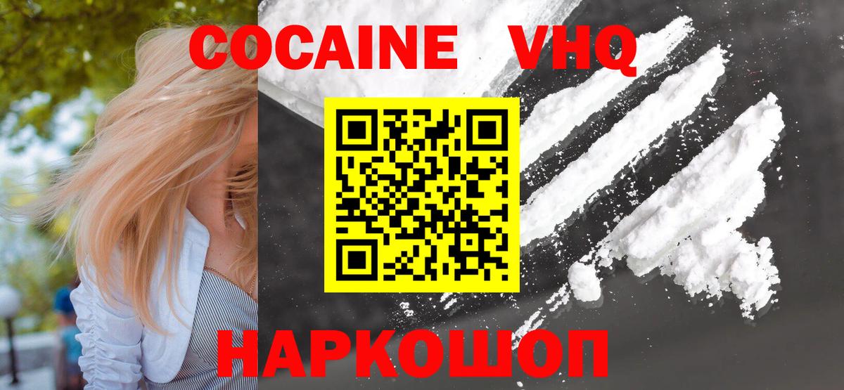 COCAIN Fish Scale  Вход с VPN  КОКАИН VHQ  Богородск 