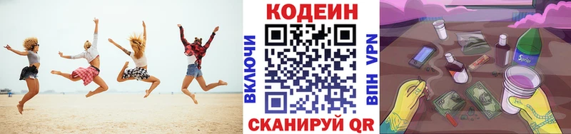 Кодеиновый сироп Lean Purple Drank  Богородск 