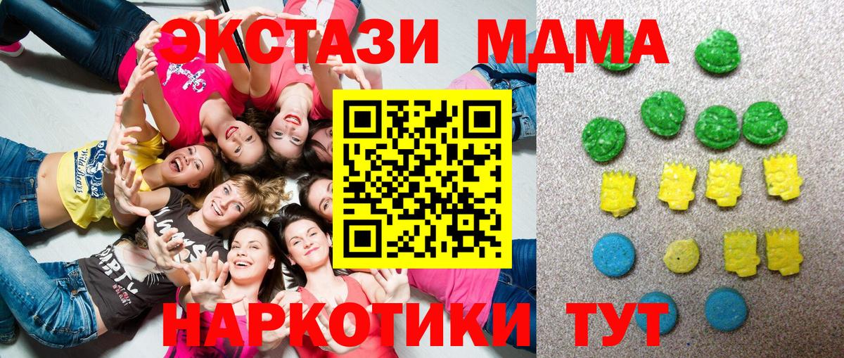 Экстази  Экстази Philipp Plein  Экстази DUBAI  Вход с VPN  Богородск 