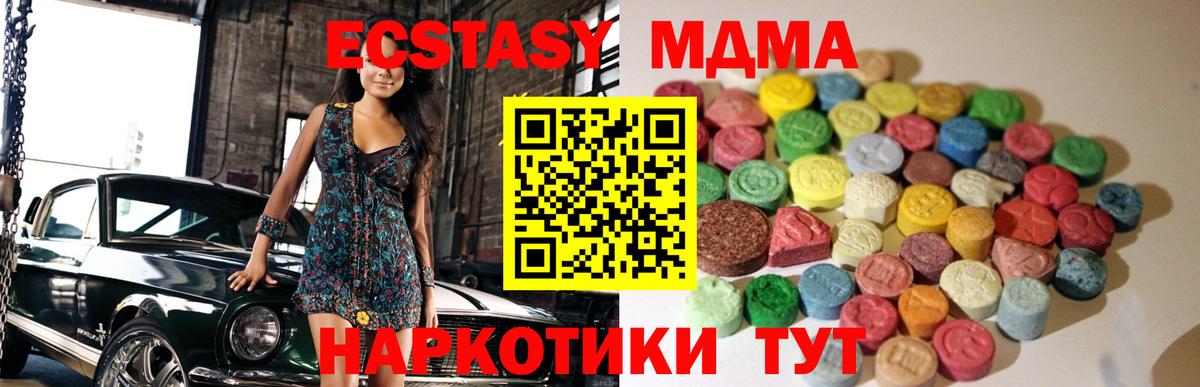 Ecstasy 250 мг Богородск