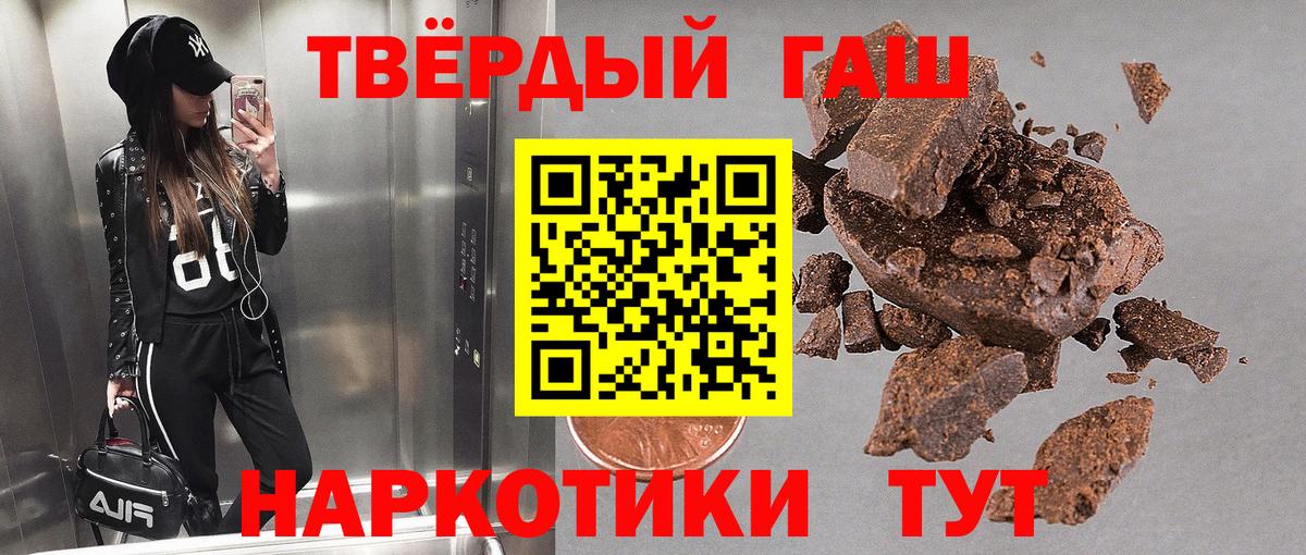ГАШИШ 40% ТГК Богородск