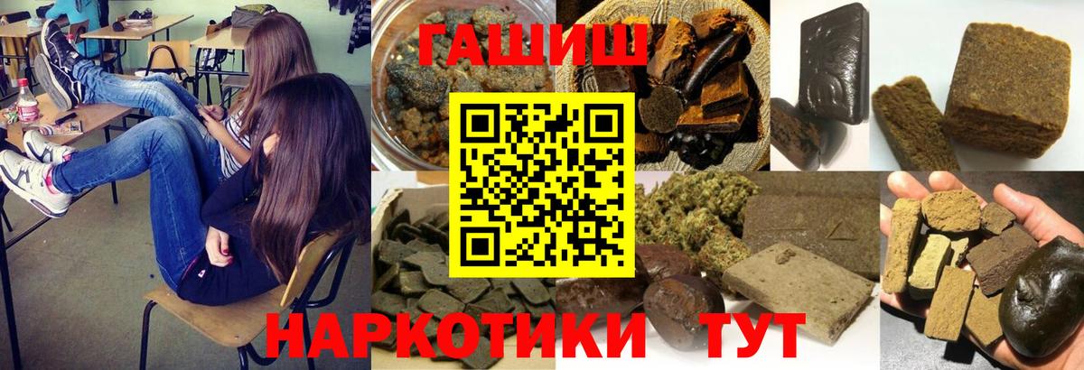 ГАШИШ hashish  Вход с VPN  Богородск  Гашиш VHQ 