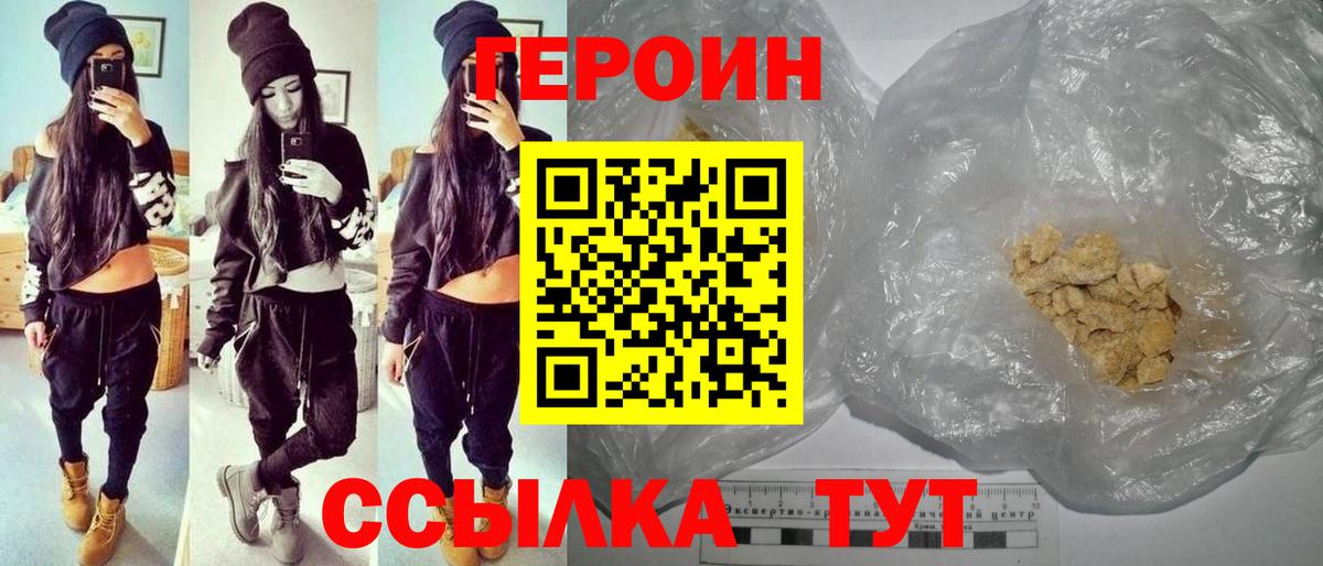 Героин белый  Богородск 