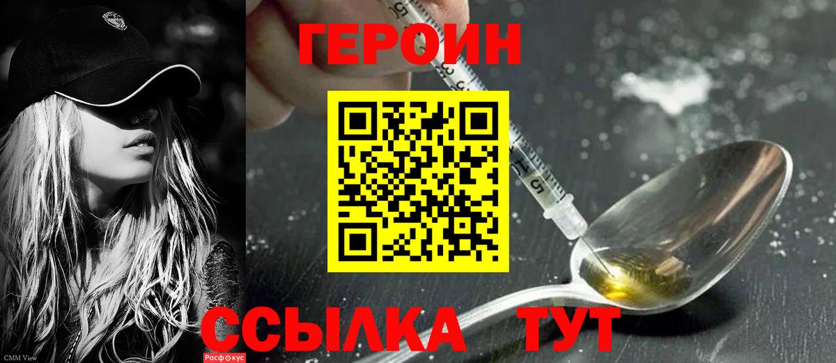ГЕРОИН  Вход с VPN  Богородск  ГЕРОИН Афган 