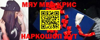 мефедрон VHQ Балахна