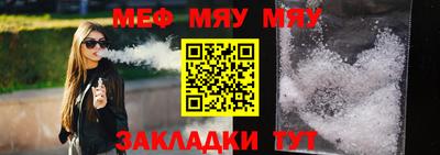 мефедрон Балашиха