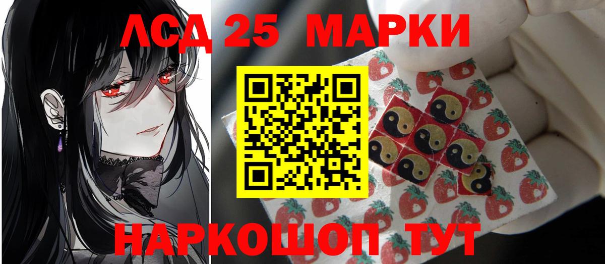LSD-25 экстази ecstasy  ЛСД экстази  Богородск 