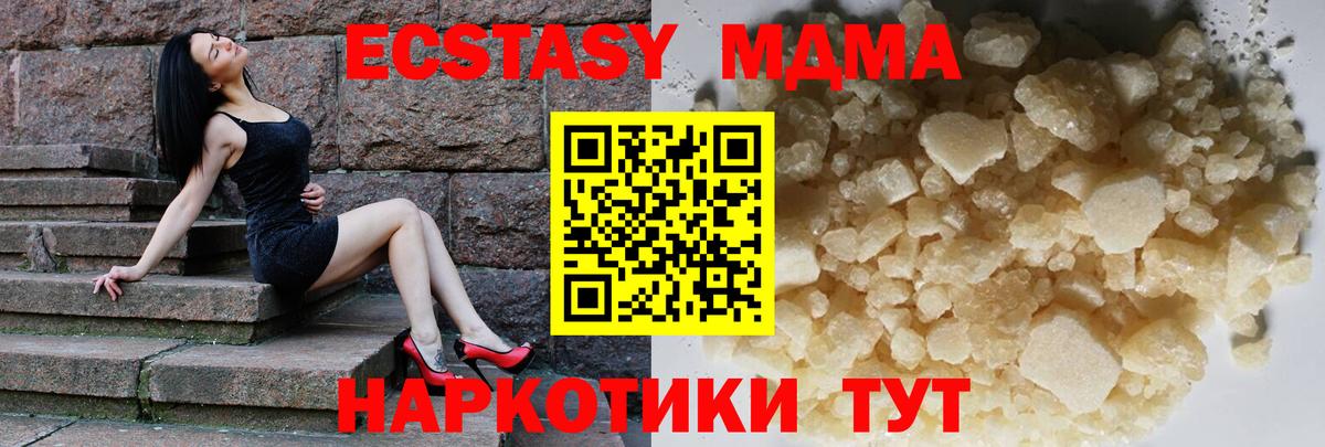MDMA  Вход с VPN  Богородск  MDMA кристаллы  MDMA VHQ 