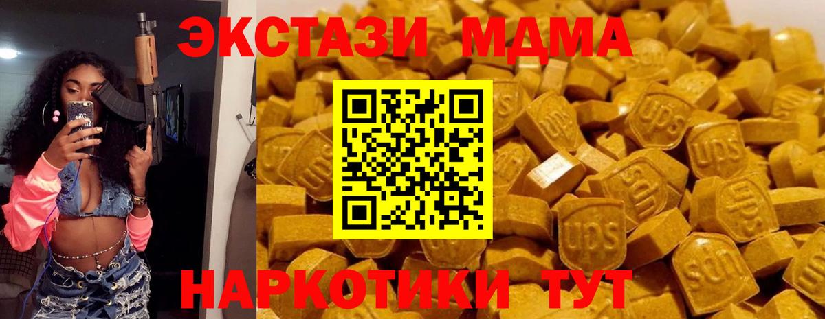 МДМА Molly Богородск
