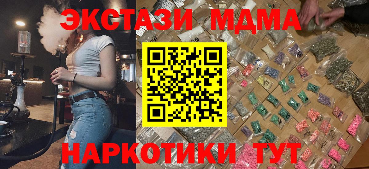 MDMA Molly  Богородск  МДМА кристаллы 