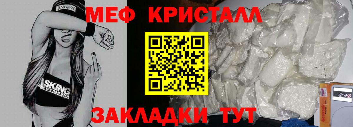 Мефедрон мяу мяу  МЯУ-МЯУ  где найти наркотики  МЕФ мука  Богородск  МЕФ 