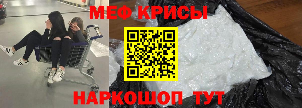 Меф Богородск