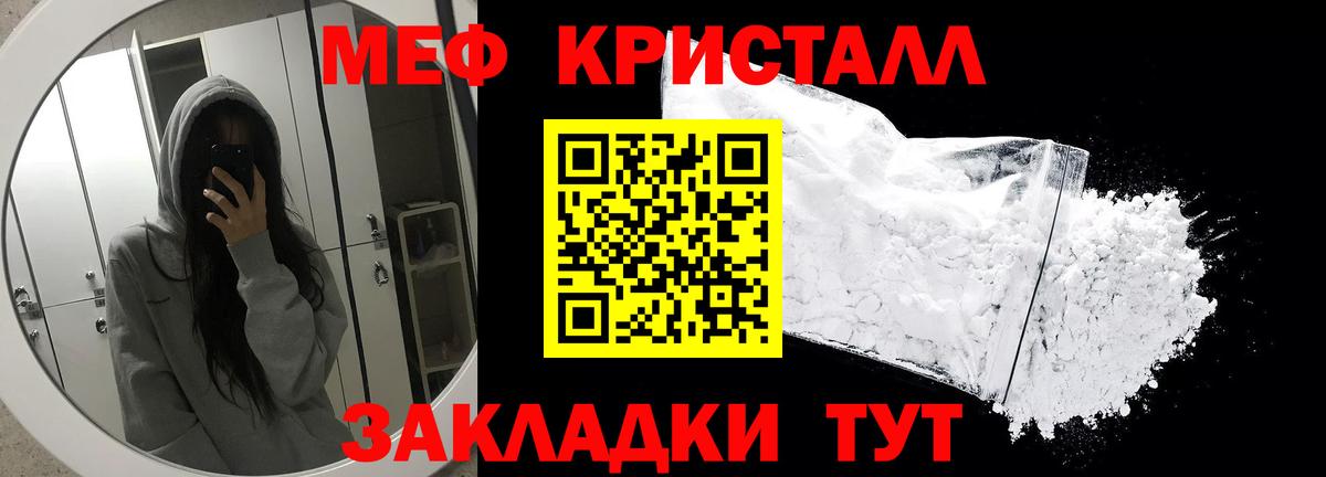 Мефедрон mephedrone  Вход с VPN  Меф  МЕФ мука  ссылка на мегу ONION  Богородск 