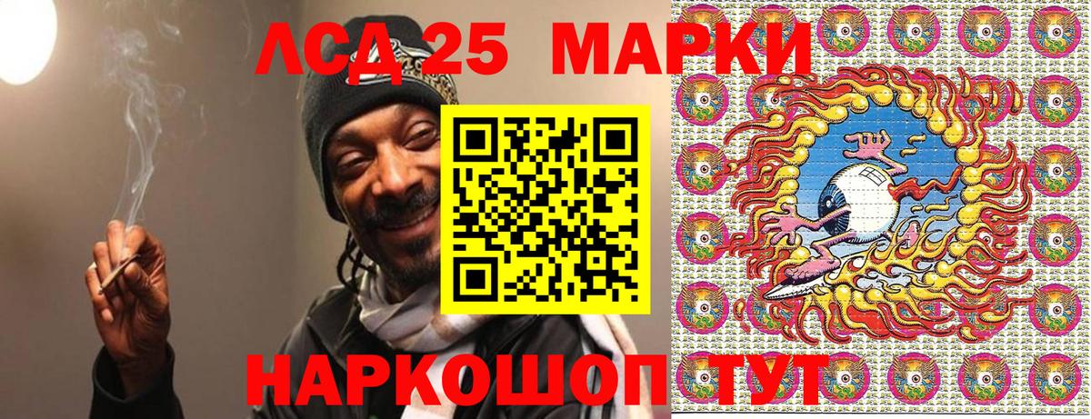 Марки 25I-NBOMe 1500мкг Богородск
