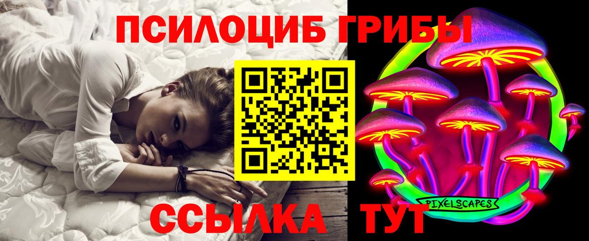Галлюциногенные грибы ЛСД Богородск