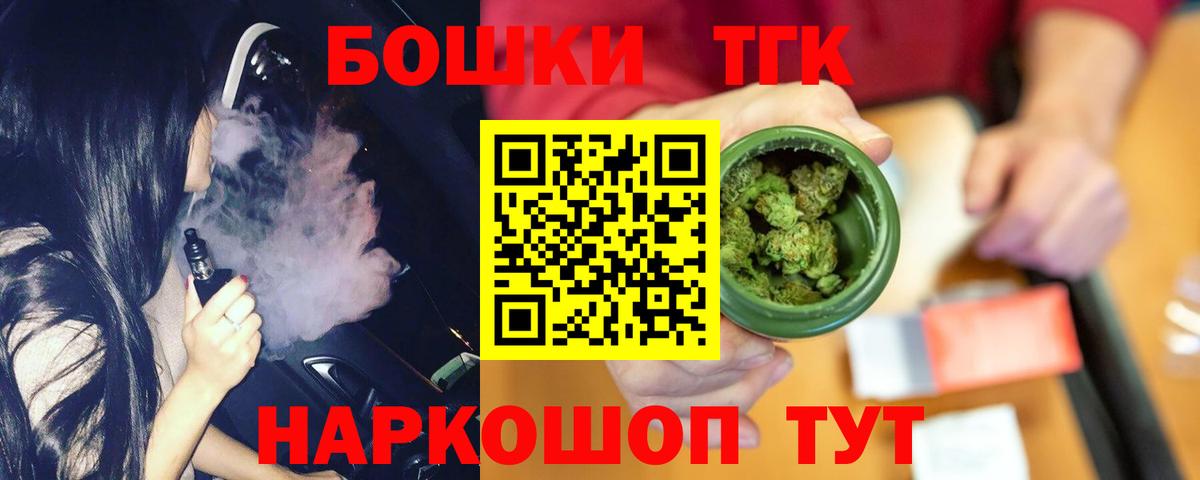 МАРИХУАНА планчик  Шишки марихуана план  Богородск  Бошки Шишки планчик  Вход с VPN 